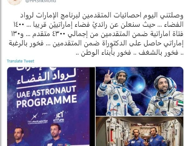 حاكم دبى: 1400 فتاة ضمن 4300 متقدم لبرنامج الإمارات لرواد الفضاء.. 1 107794 1