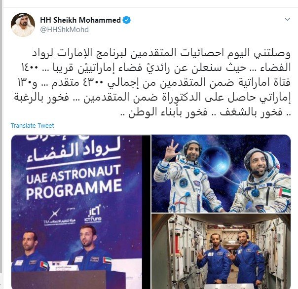 حاكم دبى: 1400 فتاة ضمن 4300 متقدم لبرنامج الإمارات لرواد الفضاء.. 3 107794 1