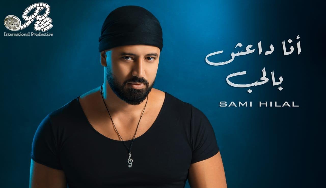 قنبلة فنيّة تحمل عنوان " أنا داعش بالحب "للفنان سامي هلال 3 0482931e16c3be590f7329b5015c2442