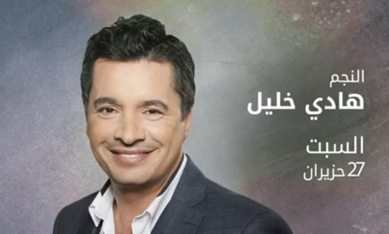 المندولين يُشرّع أبوابه وهادي خليل نجم سهرة ٢٧ من هذا الشهر 1 2bcc9584966d0f9e4a1f6733585a6baa