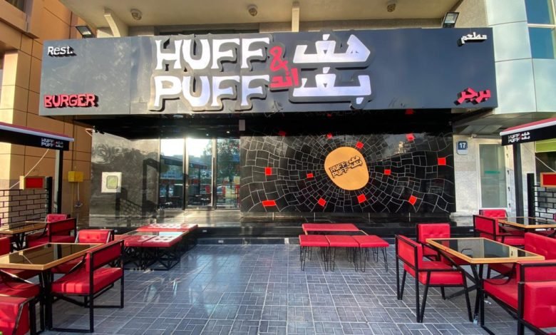لكلّ محبي البرغر حول العالم نقدم لكم مطعم Huff & Puff Burger 1 937353f29e76549b432ed131e39d1290