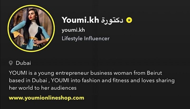 توثيق حساب البلوجر Youmi على السناب شات 1 0369d7eff353d95b9fa41bacd0f2546d
