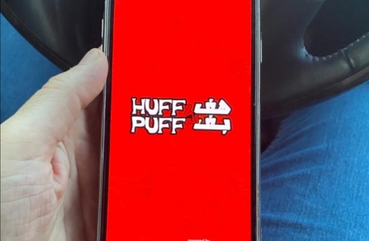 مطعم Huff & Puff Burger يطلق تطبيق خاص لطلب الطعم 1 0cac4b405a1bb771f5e10c014899f05a
