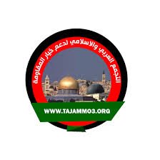 شاركونا حملة مناهضة قانون قيصر العنصري والمعادي للبشرية 1 27c99afe46284d4320fdb38a9f325770
