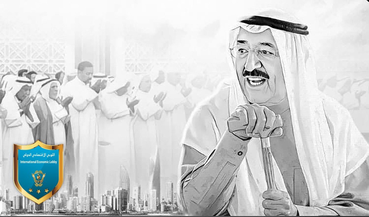 اللوبي الإقتصادي الدولي ينعي سمو امير الكويت الشيخ صباح الأحمد الجابر الصباح. 3 d781d4eb5f6c03c82ea6c3544521dd3a