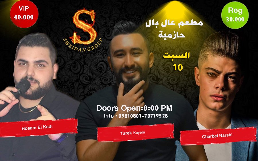 لا تبرم ولا تحتار السهرة بمطعم "عال بال - حازمية " متل النار ! 3 999dd1f60daef3bdfbd3dd402f90fefc