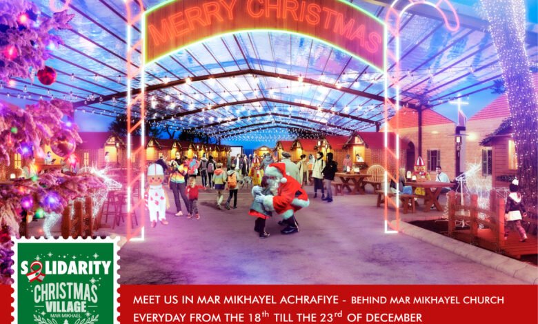 تستعد سوليداريتي لإطلاق القرية الميلادية للعام 2020 1 04033bc6292da1be237dbc9fe43bba6f