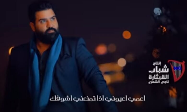 المطرب وسام داوود يطلق أغنيته ماعفتك باللون العراقي... 1 59beb0ead5baec29552184116a9f8f39