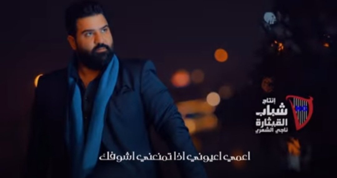 المطرب وسام داوود يطلق أغنيته ماعفتك باللون العراقي... 3 59beb0ead5baec29552184116a9f8f39