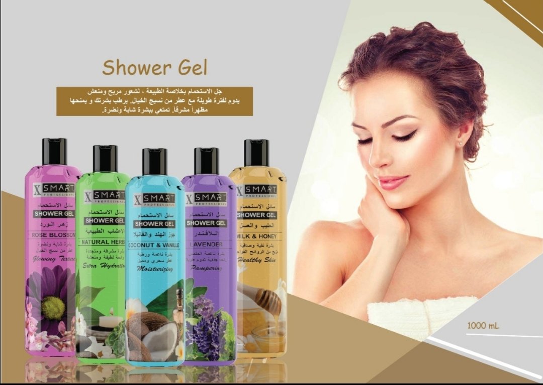 سائل الإستحمام من xsmart الخيار الأفضل لمن يبحث عن عطر من نسج الخيال 3 7be316d2dcd465d0333f818650a6bbe6