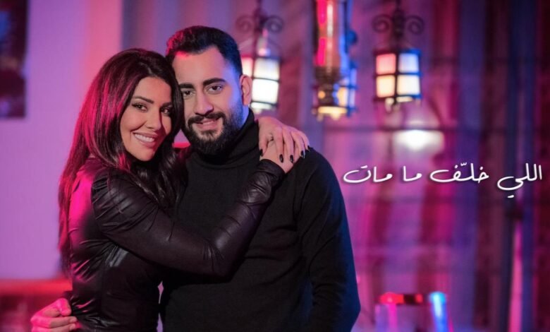 غنوة وسعيد محمود يغنيان اللي خلف ما مات وتجسيد حقيقي لمعاني الأخوة... 1 10a9b38b7285db4b35fa09bd2244d7d5