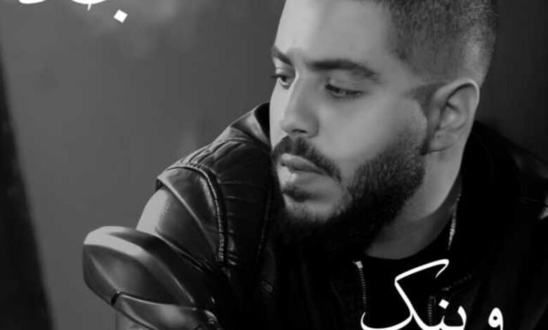 الشاب جاد حلواني يطلق "وينك يا وجع" 6 b16a0854a05f32493395337c4fd433ee