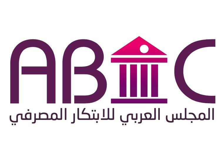 الإجتماع الأول للمجلس العربي للإبتكار المصرفي (ABIC) 3 dddaa2a67a0a37e7e412c00c64d5d49c