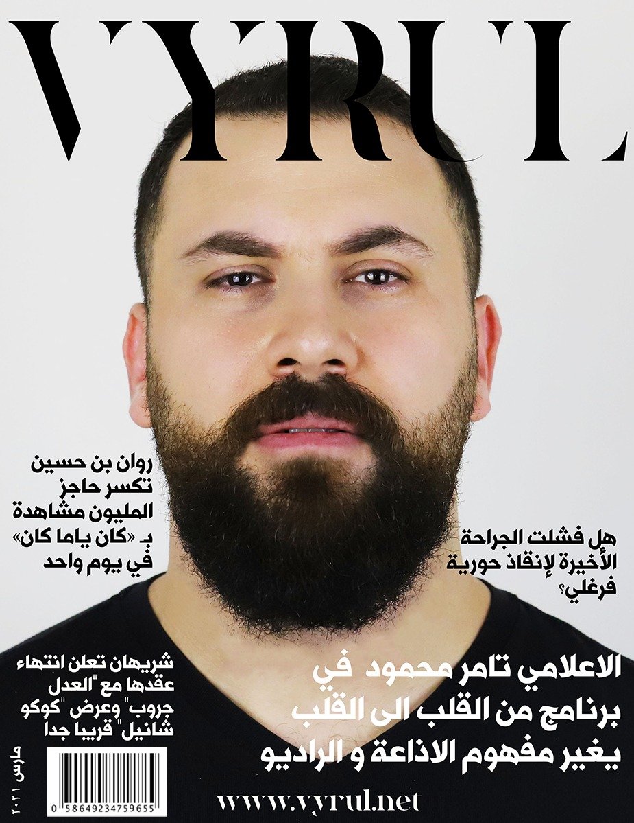 الاعلامي تامر محمود يتصدر غلاف مجلة فايرل العالمية بنسختها العربية Vyrul Magazine 3 44deac90d1e18dc549fff9f175a34ff4