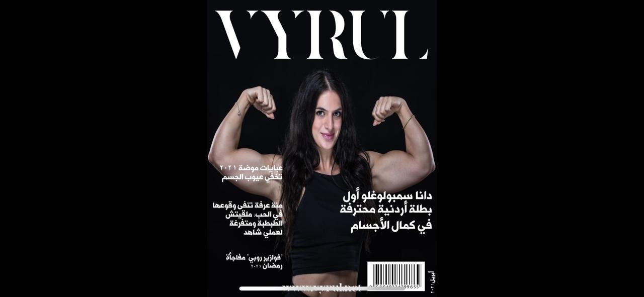 Vyrul Magazine & news يواكب السباق الرمضاني ! 3 4b1e24ae98b345824d303dab384f4217