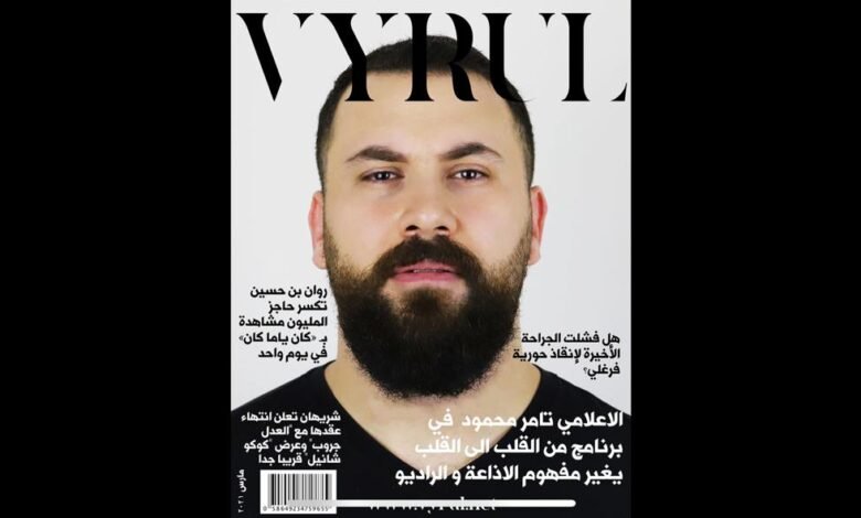 Vyrul Magazine & news يواكب السباق الرمضاني ! 1 acdf7d8bfc8c5ad15039597df14245a7