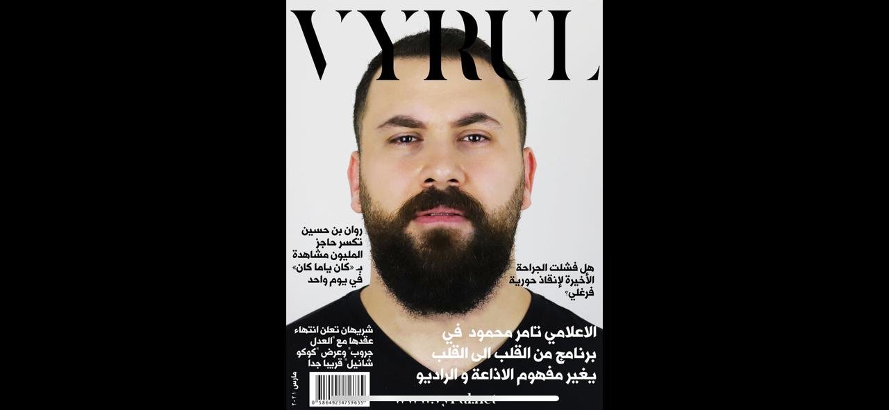 Vyrul Magazine & news يواكب السباق الرمضاني ! 3 acdf7d8bfc8c5ad15039597df14245a7