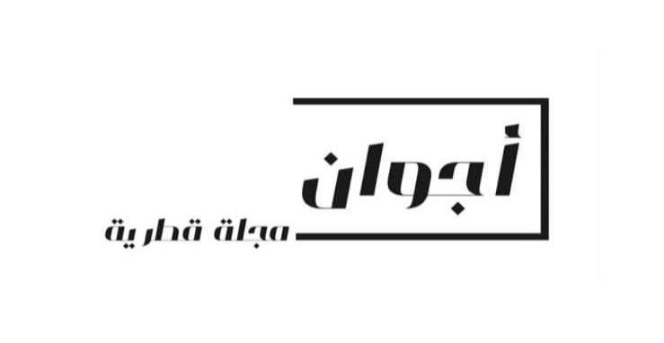 بين الموضة والإعلام... مشروع جديد لـ"نورا الأكرمي" سيُطلَق قريبًا 1 d8fc6f0be57efb39bb65f12d190bf304