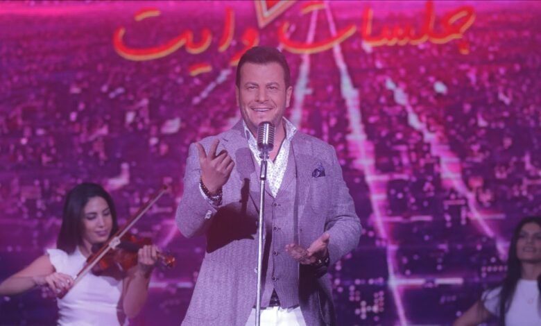 "ابصم بالعشرة" جديد نبيل المحب عبر جلسات وايت 1 eb8c86a045c4a6de6e7a75a7d54e5057