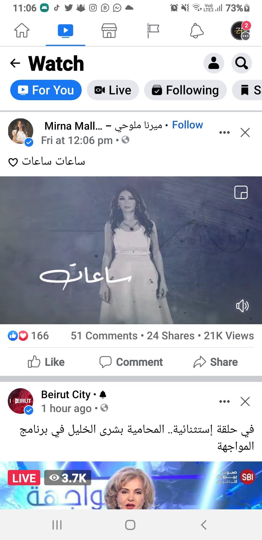 ميرنا ملوحي ونجاح مُبهر في ساعات ساعات وهذه رسالتها للجمهور وفريق العمل 3 4dc10b745835b7b8b8c87c0c0ad76ef3