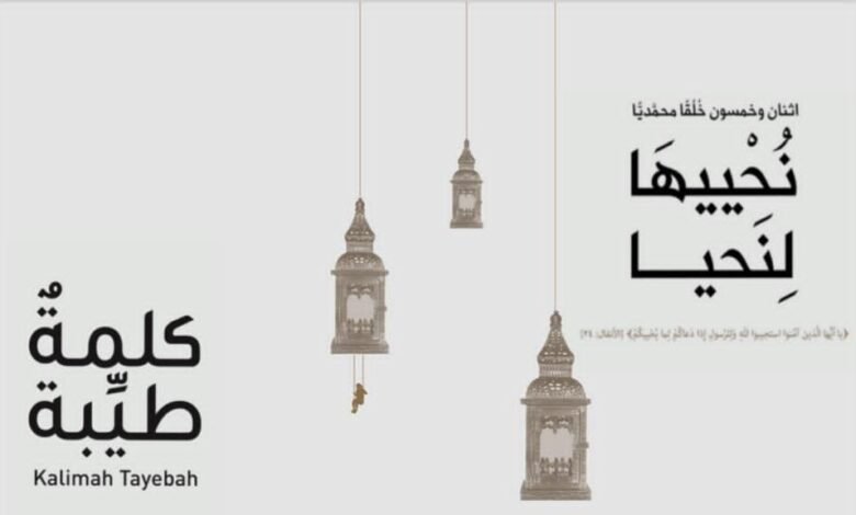 مؤسسة كلمة طيبة تناقش في كتابها "نُحْييهَا لِنَحيا" أهمية خُلُق "الوفاء بالوعد" 1 5b991acd50a9a46f7c66d0b6d7c88c87