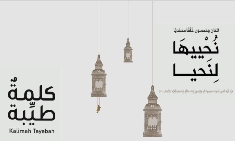 كتاب "نُحْييهَا لِنَحيا" يتحدث عن فضيلة "الصبر" 1 cac17ce4ef472b1fb9ca34504b97dbc5