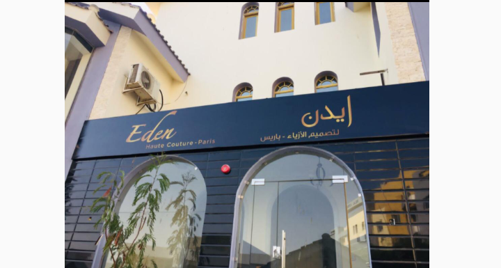 المصممة العالمية زينة حلبي في صدد إطلاق مجموعتها الجديدة في الدوحة 1 0ed60c88c41c1721444983a966c6ffb3