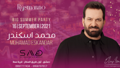 محمد إسكندر يستعد لإحياء حفلة على مسرح Rosmarino 5 a25297a26c02bbc95c369db70830cc0e