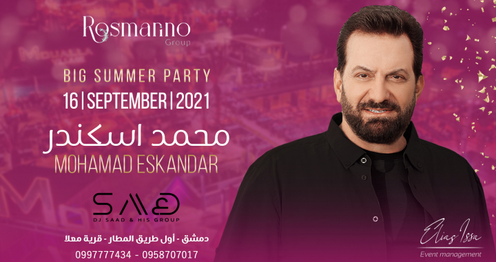 محمد إسكندر يستعد لإحياء حفلة على مسرح Rosmarino 1 a25297a26c02bbc95c369db70830cc0e