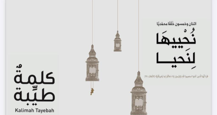 "الطّلبُ المُستمرُّ للعِلْمِ النَّافِع ونشره" خُلُق محمدي مستمد من اسم الله تعالى "العليم" 1 88a1b651b7b50d719052a5273db7e19b