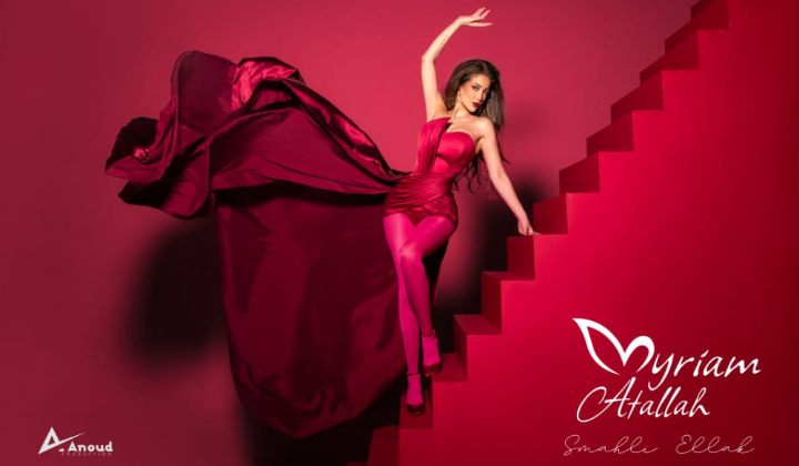 ميريام عطاالله تطلق أغنية من إنتاج العنود برودكشن 1 9ecc5f95eadf537cc2623c823d53bf67