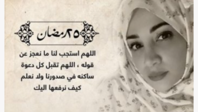ديانا حداد بإطلالة رمضانية بالحجاب 6 16510133686f16829453