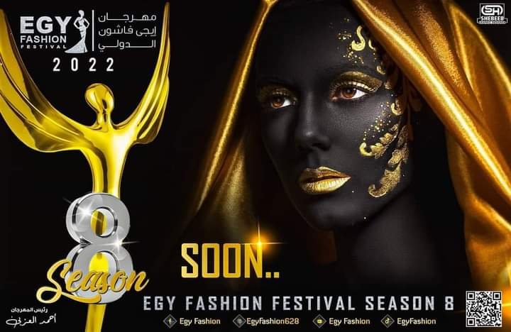 تجهيزات مكثفه لمهرجان “إيجي فاشون” الدولي بدورته الثامنه لعام2022 برئاسة العزبي 1 1653913331564a32ed7c