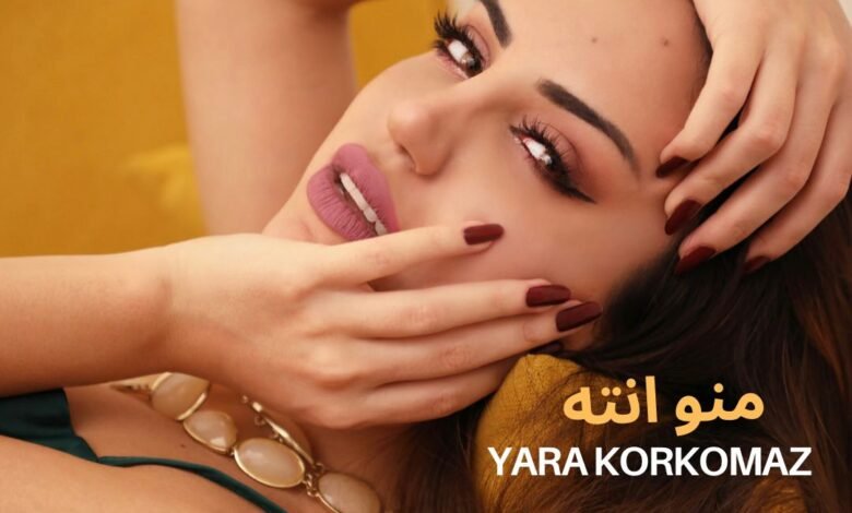"منو أنت"... نجاح جديد للنجمة يارا قرقماز 1 16542456914a71a6a1de