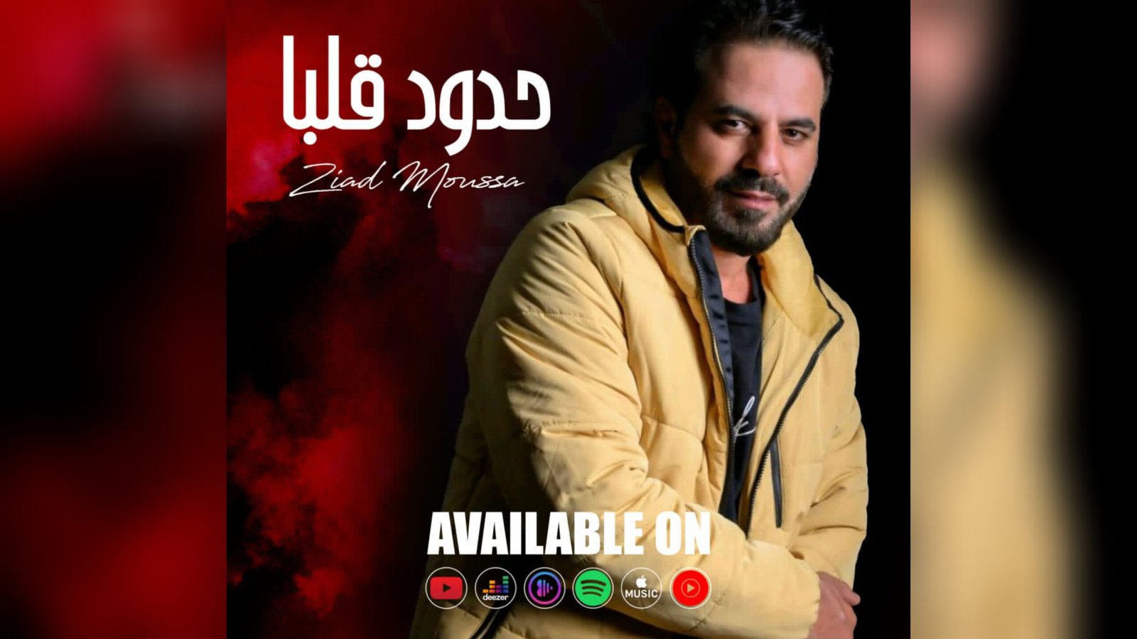 زياد موسى يطلق " حدود قلبا " 3 1655654628b2e4d1400d scaled