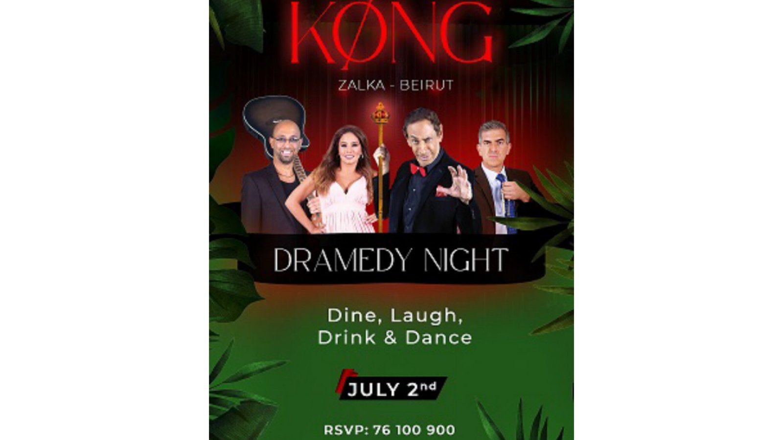 ماريو باسيل ينصح بمشاهدة دراميدي نايت لكل السواح والمغتربين الزائرين.