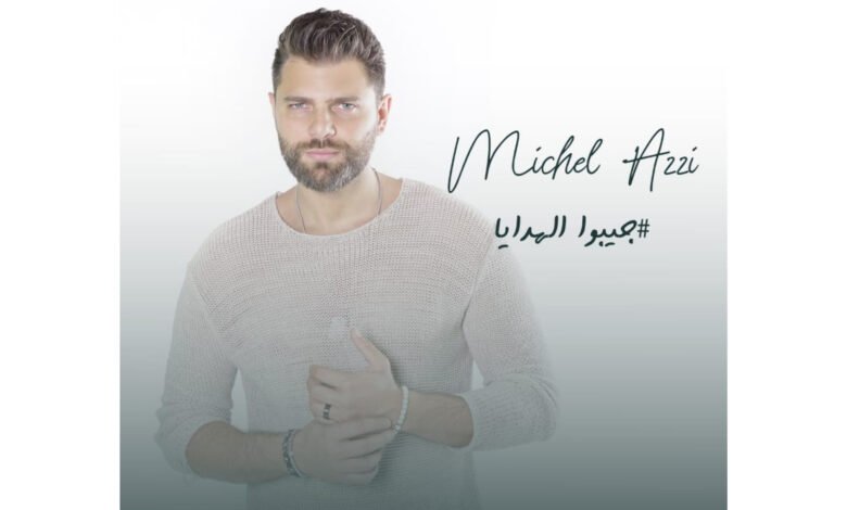 ميشال قزي يستعد لإطلاق عمل غنائي جديد من إنتاج Arabsong Production 3 1658326423808f948464
