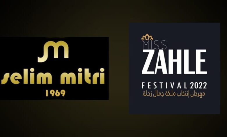 ميزون سليم متري عضواً في لجنة تحكيم Miss Zahle 2022 1 1659176146545e434146