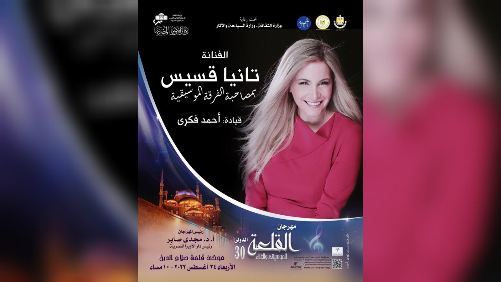 تانيا قسيس وتعاون مع الملحن عمرو مصطفى ومهرجان القلعة بإنتظارها .. 3 1661163779eccb0ffc18 scaled