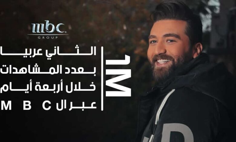 " أول حدا " تتخطى المليون و يوسف عسّاف سعيد بالاصداء .. اليكم التفاصيل 1 167214916935abfaa2ad