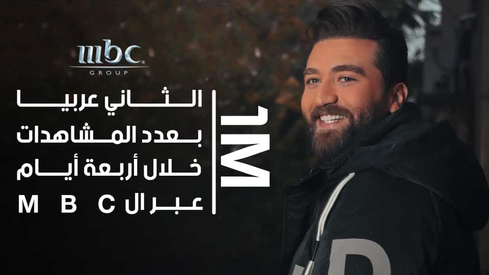 " أول حدا " تتخطى المليون و يوسف عسّاف سعيد بالاصداء .. اليكم التفاصيل 3 167214916935abfaa2ad