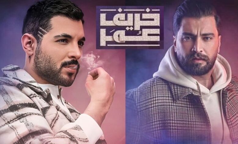 معتصم النهار وبلال مارتيني الأكثر إثارة للجدل في مسلسل "خريف عُمر". 1 168210316344a5f6b77e