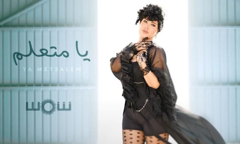 شمس الكويتية تتخطى عتبة المليون مشاهدة بأغنيتها الجديدة " يا متعلم" 1 168345781102c5ecf969