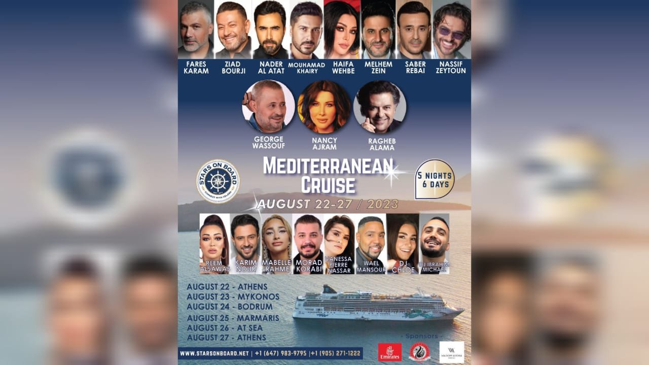 شط بحر الهوى... رحلة العمر مع "STARS ON BOARD" 3 16839805436f054a1c10
