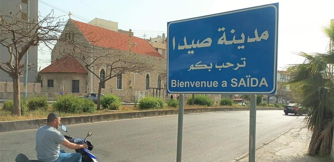 دوي انفجار في مدينة صيدا 3 16885584670360b640d5