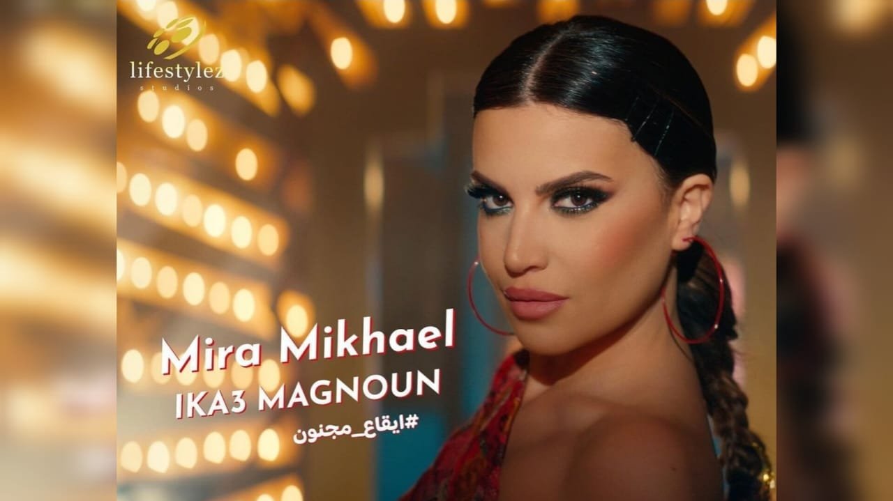 ميرا مخايل تحقق النجاح في "إيقاع مجنون" 3 16888190552f15fb6364