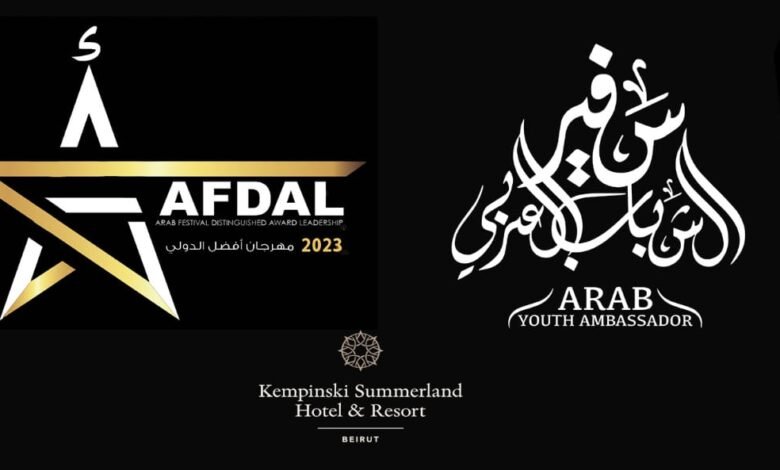 مهرجان AFDAL الدولي 2023: نافذة حضارية للثقافة العربية في بيروت 1 16900911809f30fd6ff3