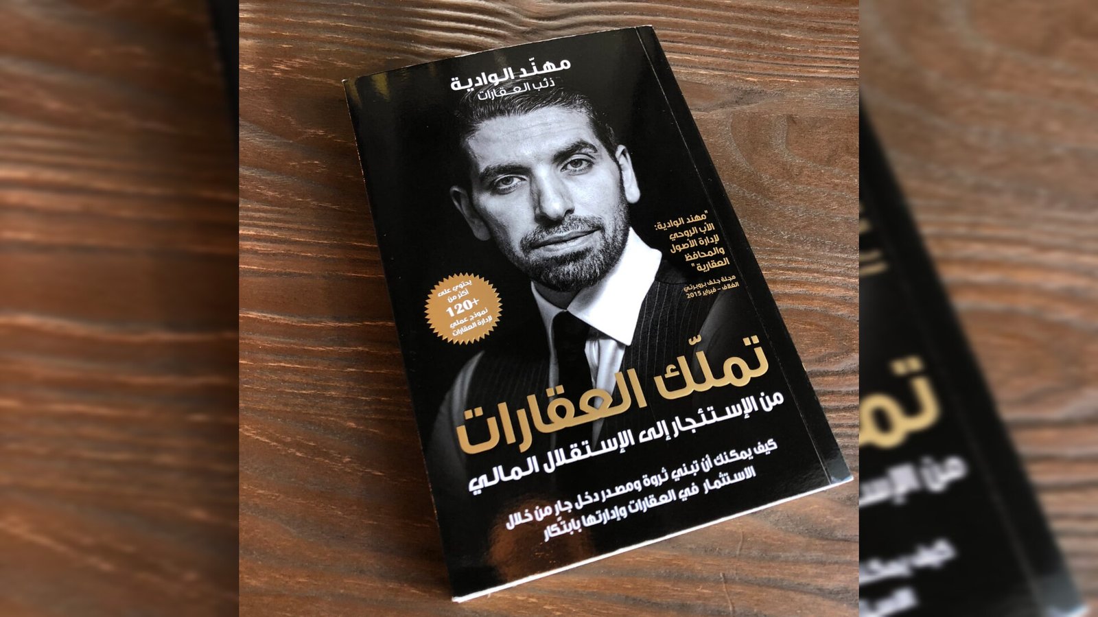 تملك العقارات...كتاب بمثابة كنز للإستثمار العقاري 3 1694631580a765d84a92
