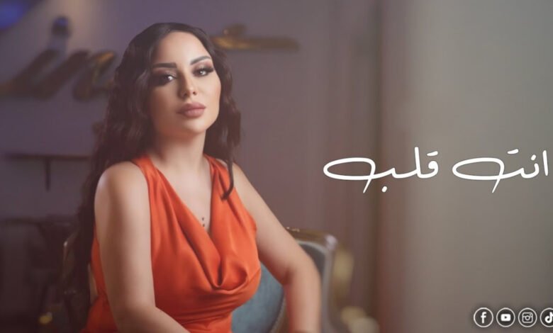 زينات توفيق تطلق أغنيتها الجديدة "انت قلب" 1 169627453380eaf17ac4