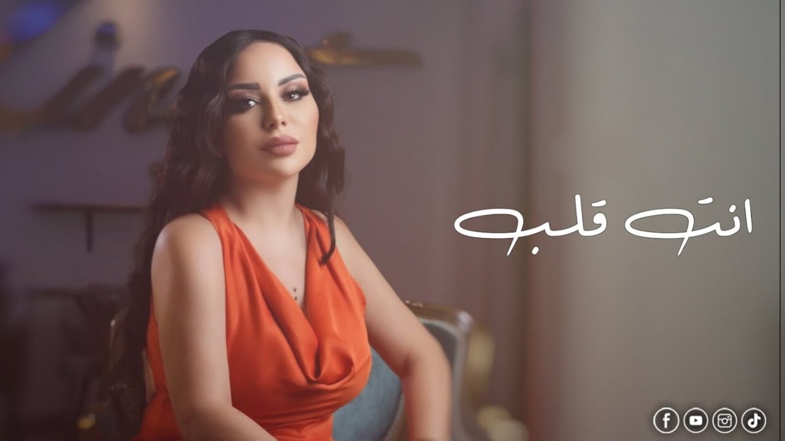 زينات توفيق تطلق أغنيتها الجديدة "انت قلب" 3 169627453380eaf17ac4